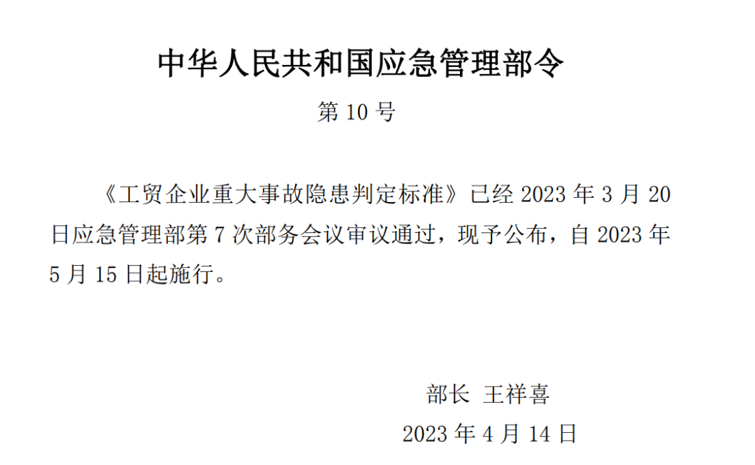 贏潤環(huán)保氣體探測報(bào)警儀為工貿(mào)行業(yè)安全保駕護(hù)航！